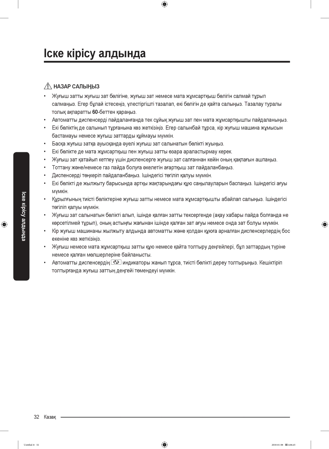 Samsung WW10M86KNOA/LP manual 32 Казақ 